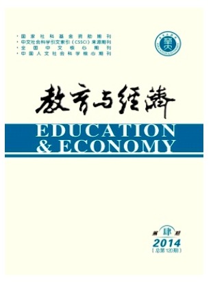 教育与经济