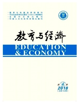 教育与经济
