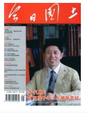 今日国土
