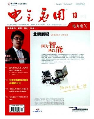 电气应用