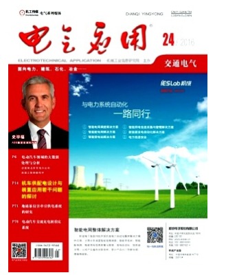 电气应用