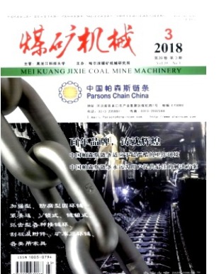 煤矿机械