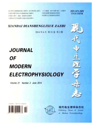 现代电生理学