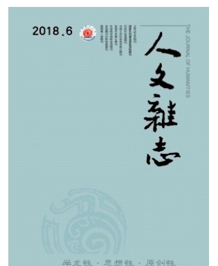 人文