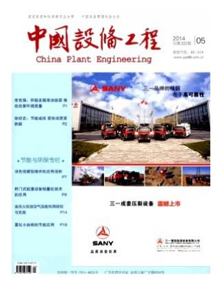中国设备工程