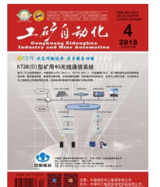 工矿自动化