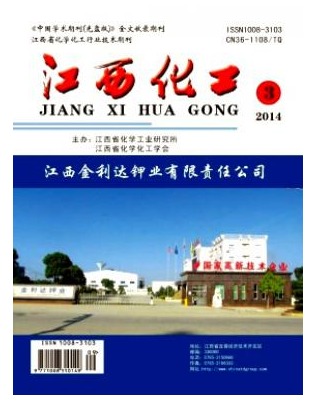 江西化工