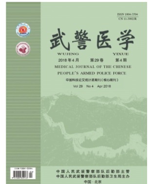 武警医学