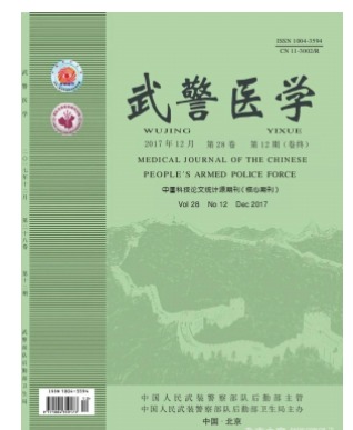 武警医学
