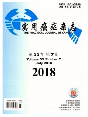 实用癌症