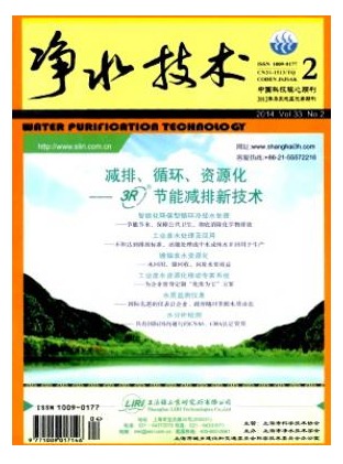 净水技术