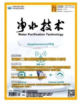 净水技术