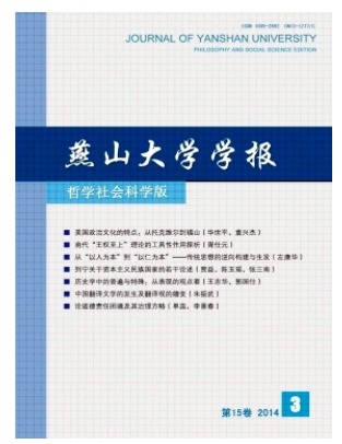 燕山大学学报