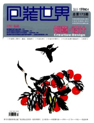 包装世界