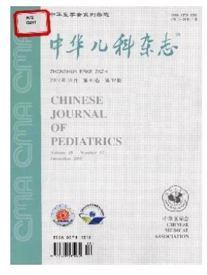 中华儿科