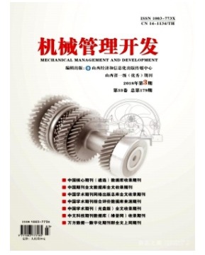 机械管理开发