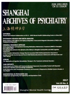 上海精神医学