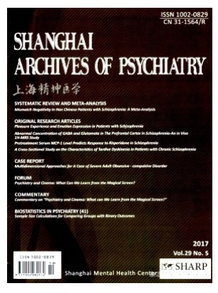 上海精神医学