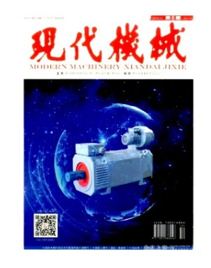 现代机械