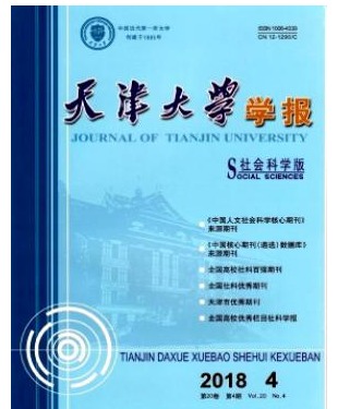 天津大学学报