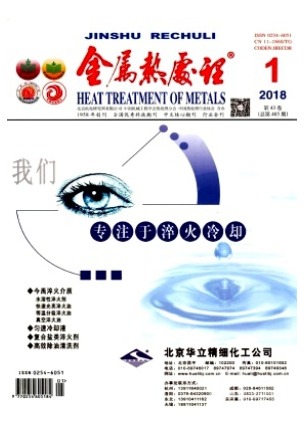 金属热处理