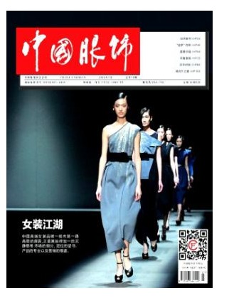 中国服饰