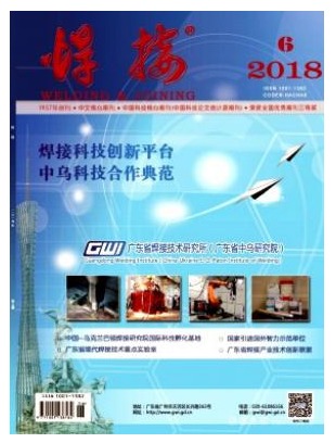 焊接