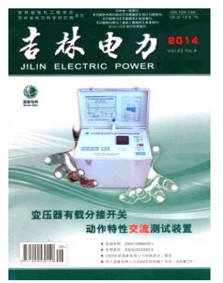 吉林电力