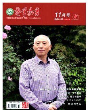 老年教育