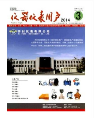 仪器仪表用户