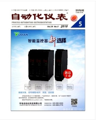 自动化仪表