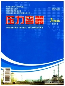 压力容器