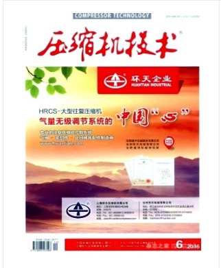 压缩机技术