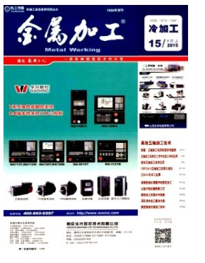 金属加工