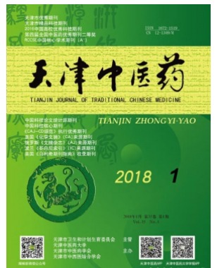 天津中医药