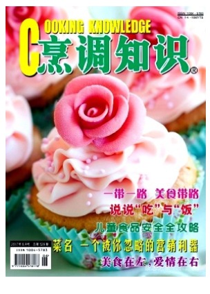 烹调知识