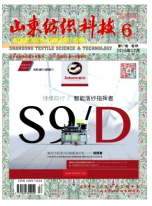 山东纺织科技