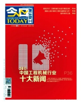 今日工程机械
