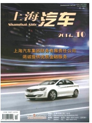 上海汽车