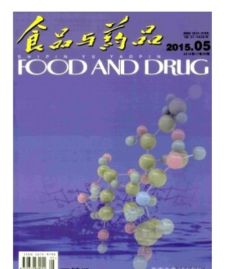 食品与药品