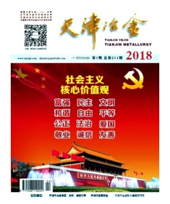天津冶金