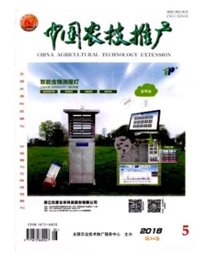中国农技推广