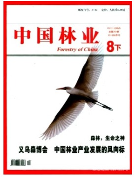 中国林业