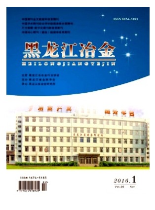 黑龙江冶金