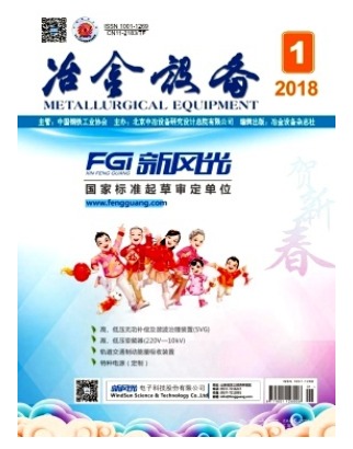 冶金设备