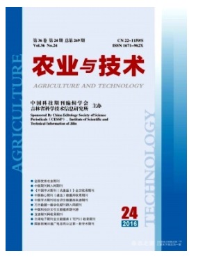 农业与技术