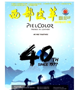 西部皮革