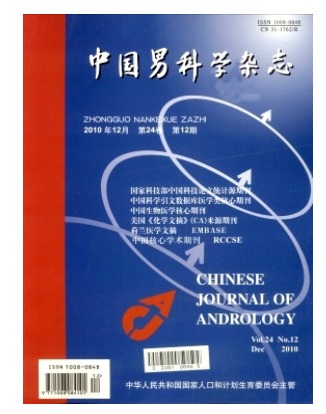 中国男科学