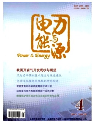 电力与能源