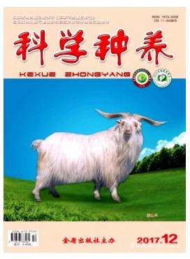 科学种养